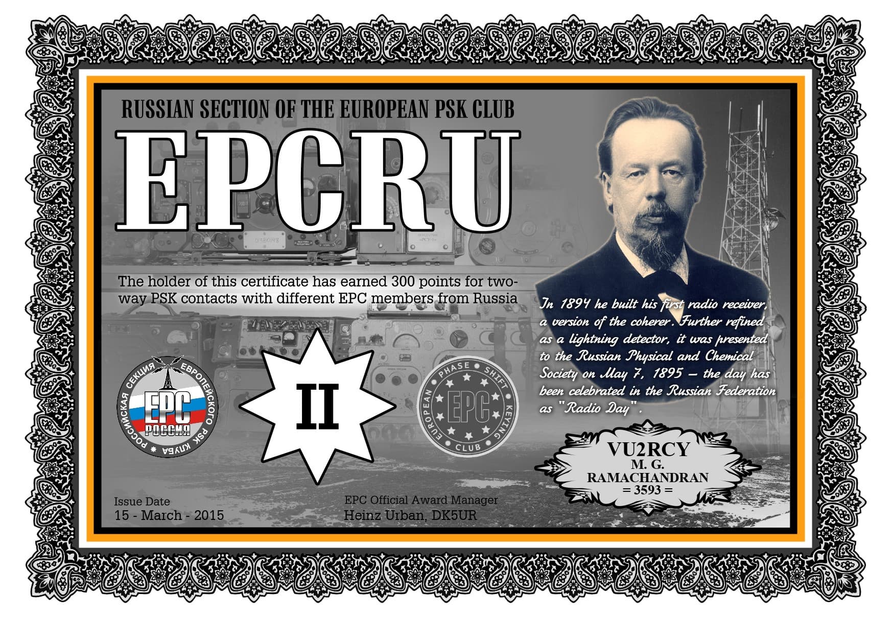 VU2RCY-EPCRU-II_EPC.jpg