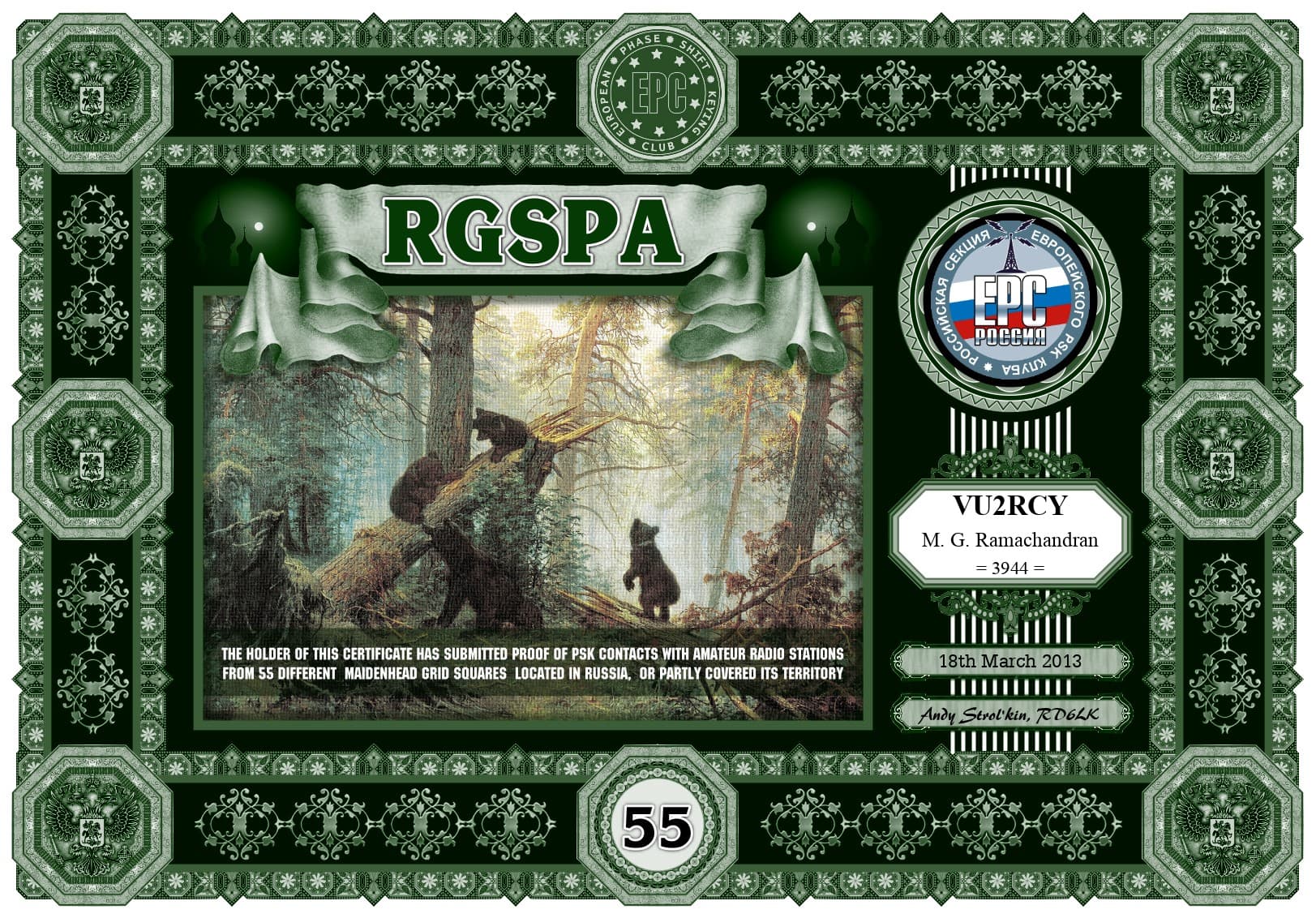 VU2RCY-RGSPA-55_EPC.jpg