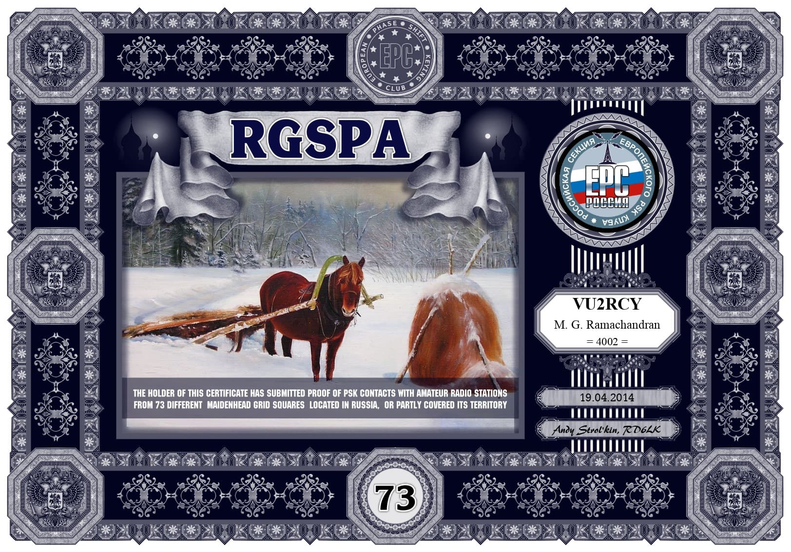 VU2RCY-RGSPA-73_EPC.jpg