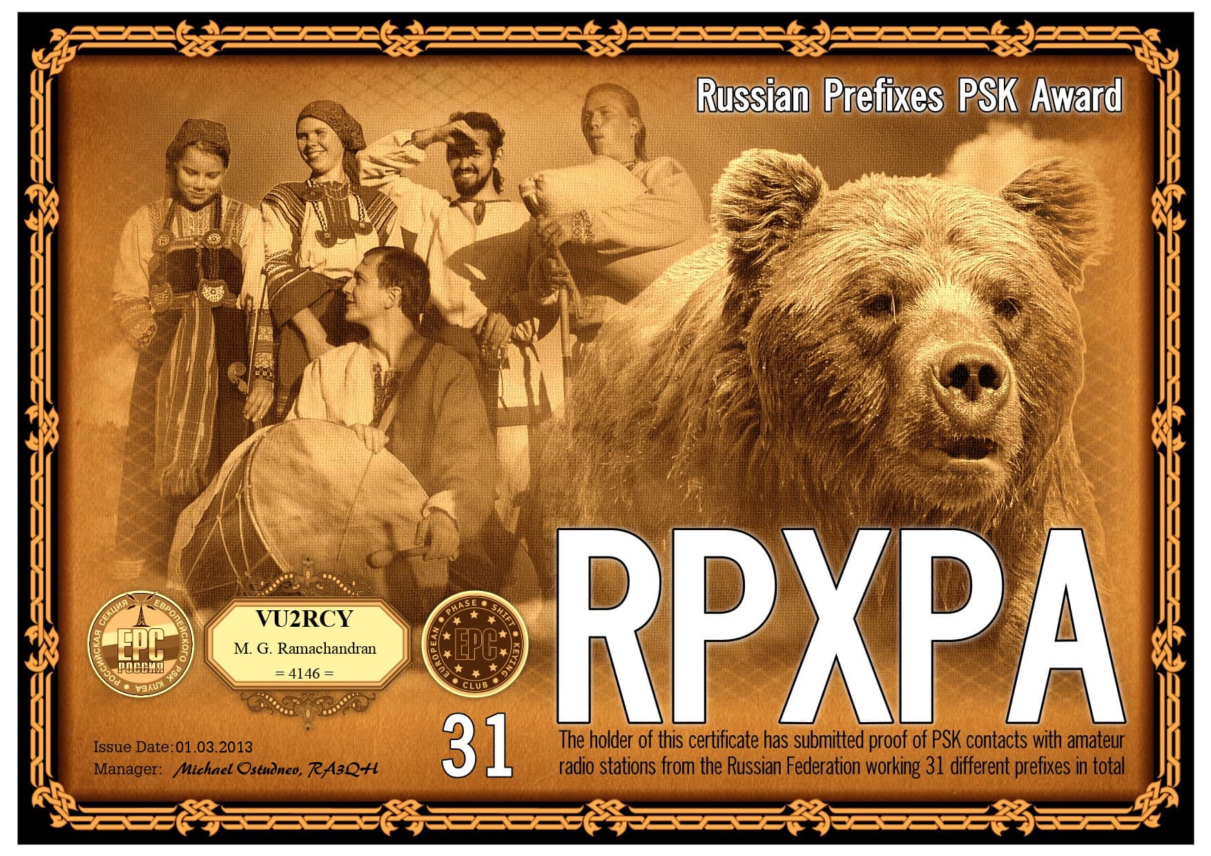 VU2RCY-RPXPA-31_EPC.jpg