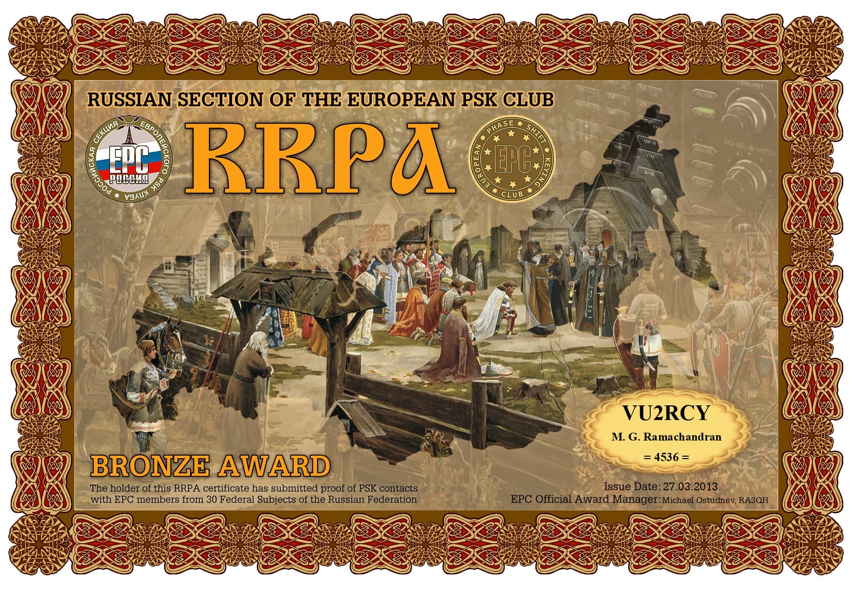 VU2RCY-RRPA-BRONZE_EPC.jpg