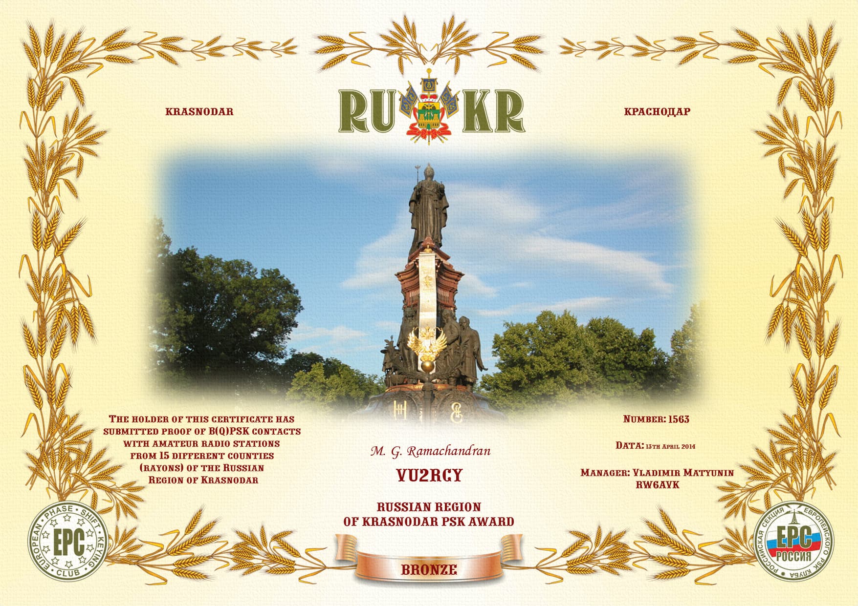 VU2RCY-RUKR-BRONZE_EPC.jpg