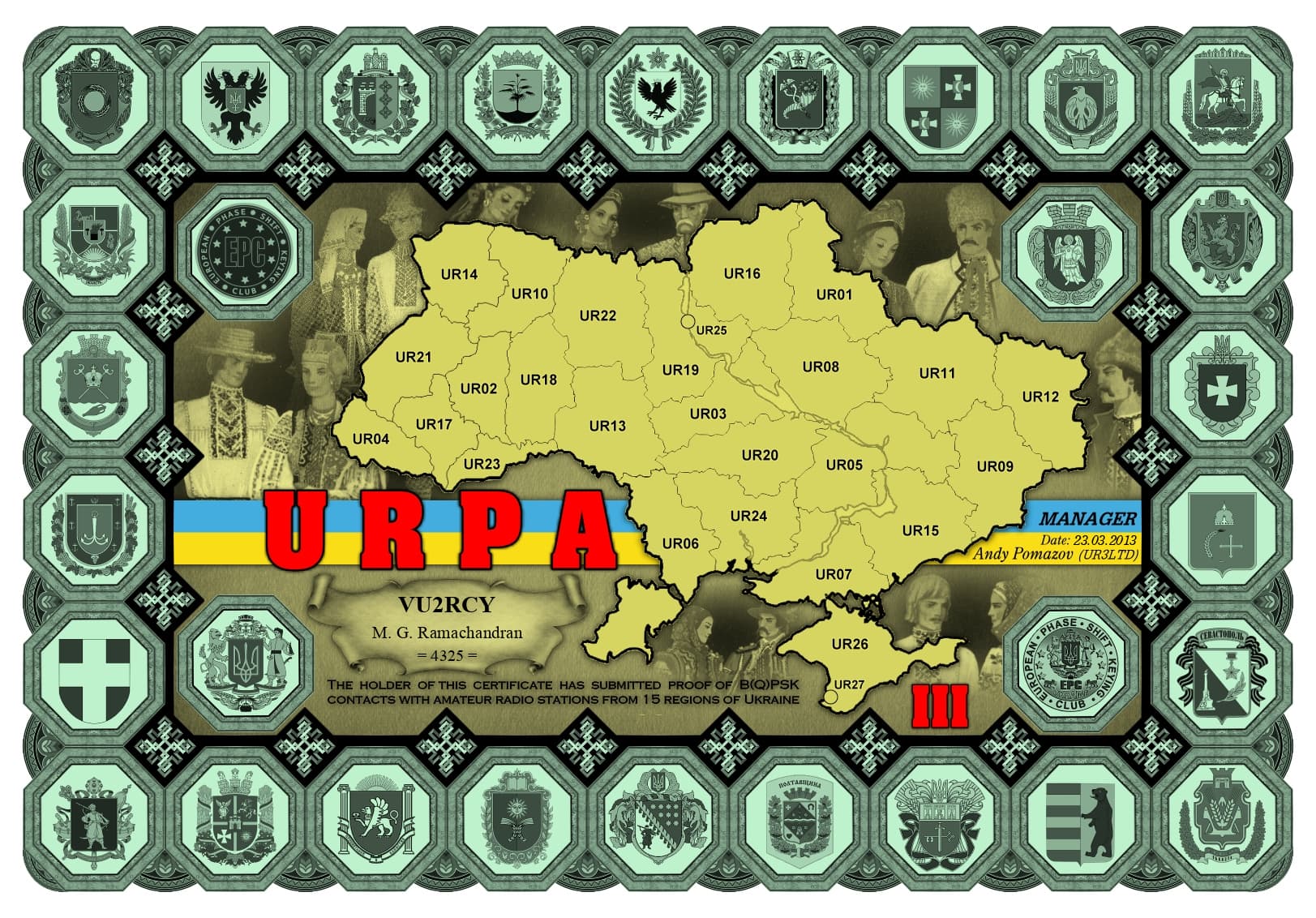 VU2RCY-URPA-III_EPC.jpg