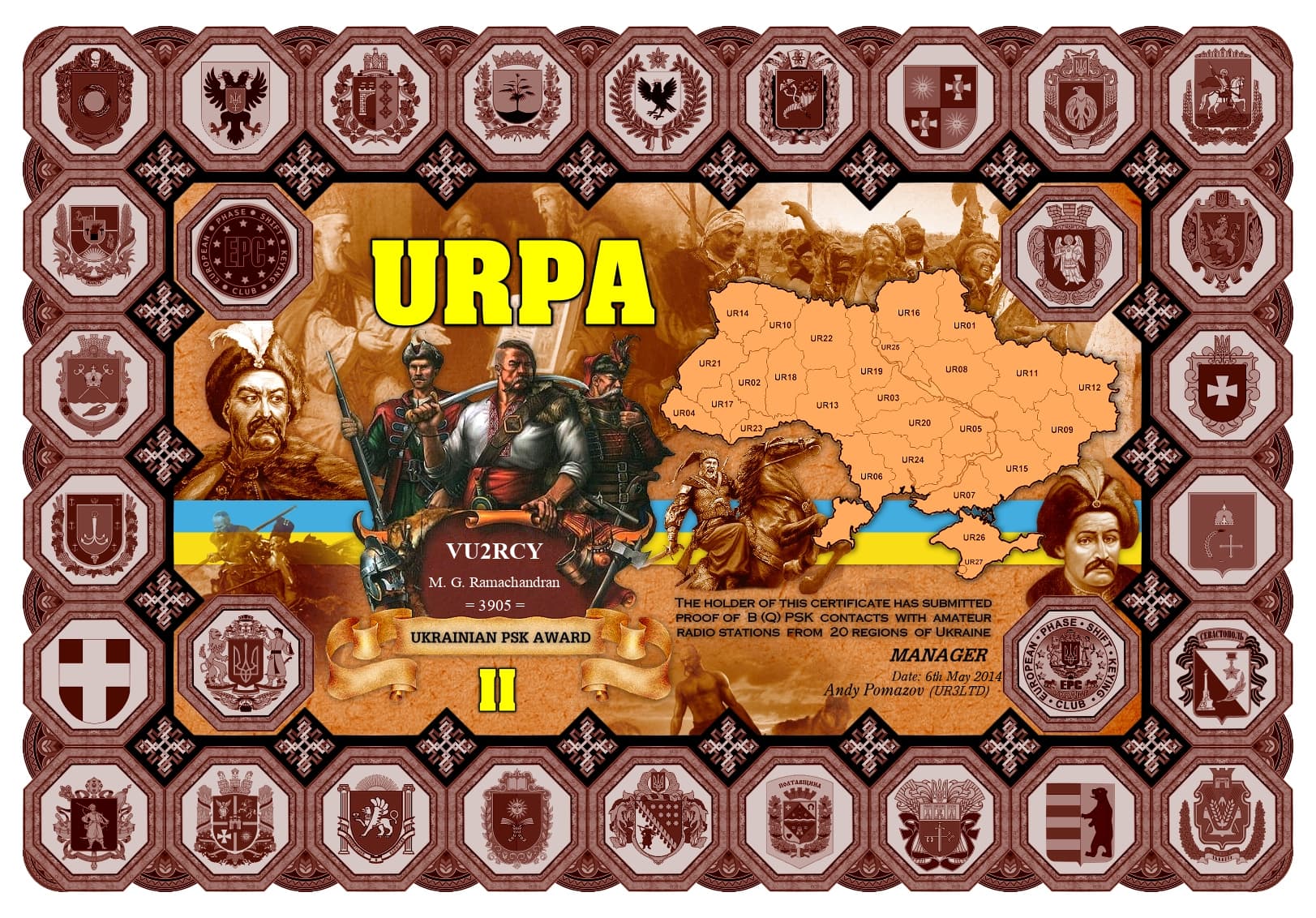 VU2RCY-URPA-II_EPC.jpg