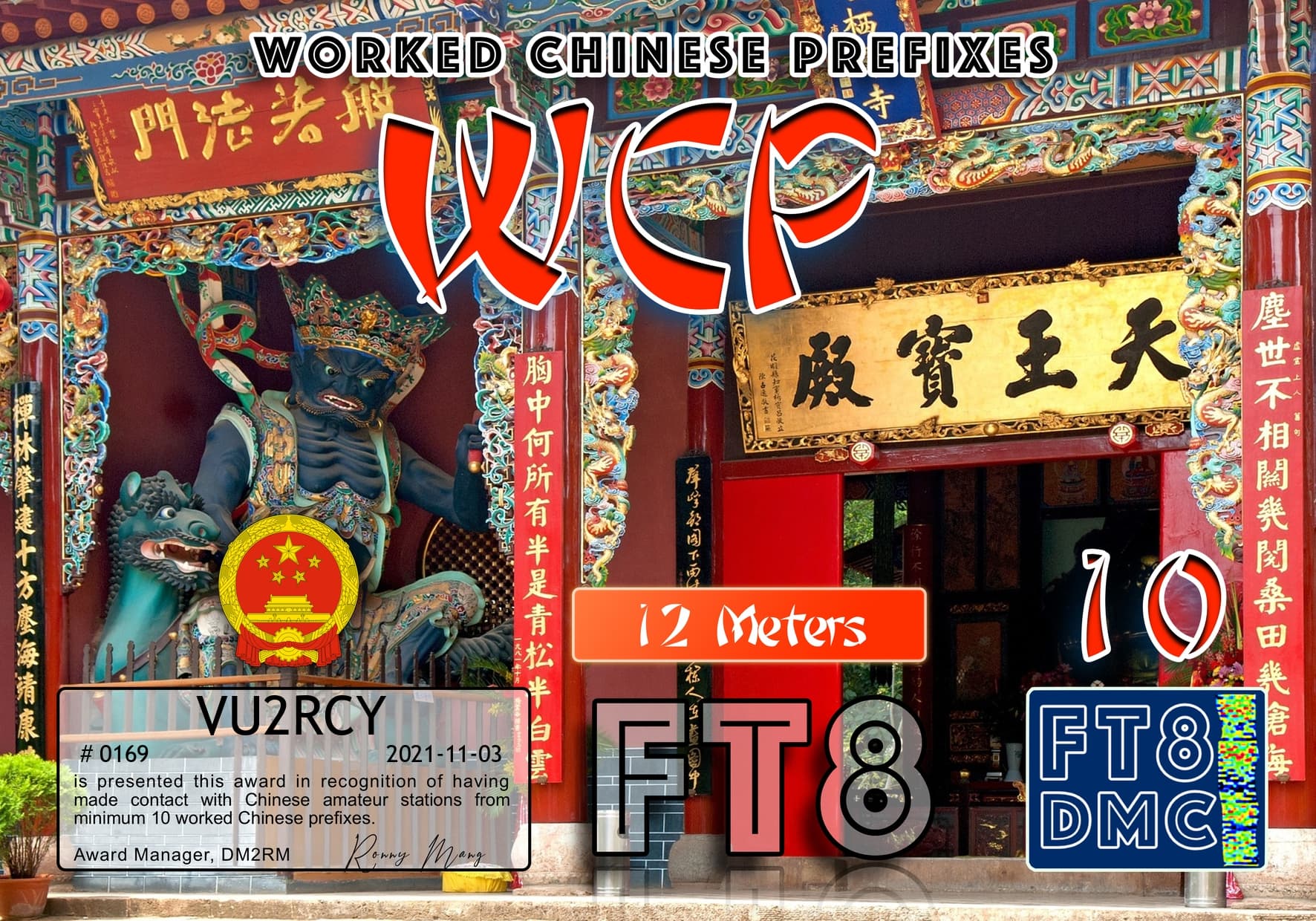 VU2RCY-WCP12-10_FT8DMC.jpg